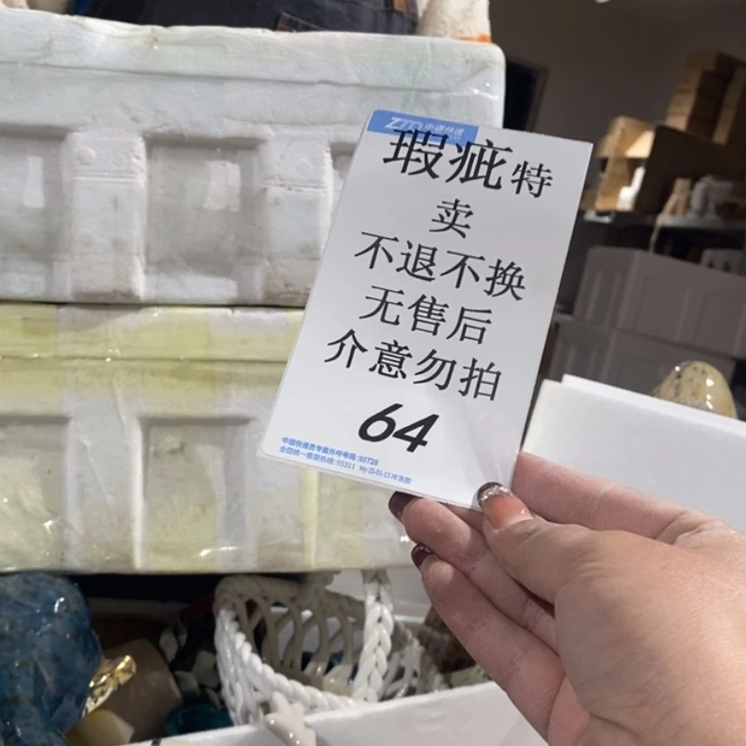 【闪购商品】摆件星*⭐陶瓷摆件瑕疵特卖
