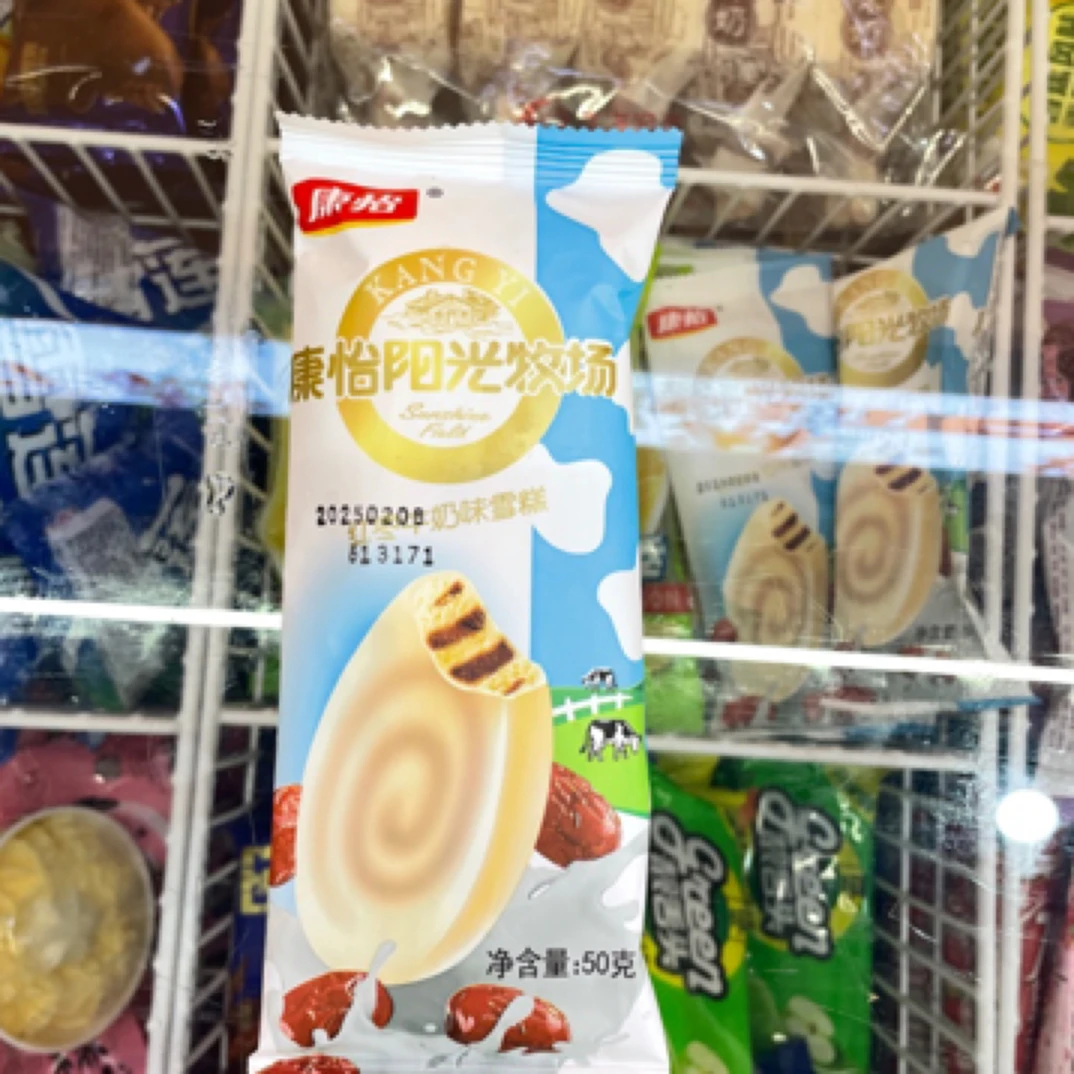 （8.5折）康怡阳光牧场