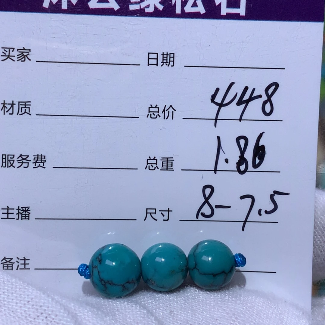 绿松石未镶嵌珠宝奇石756