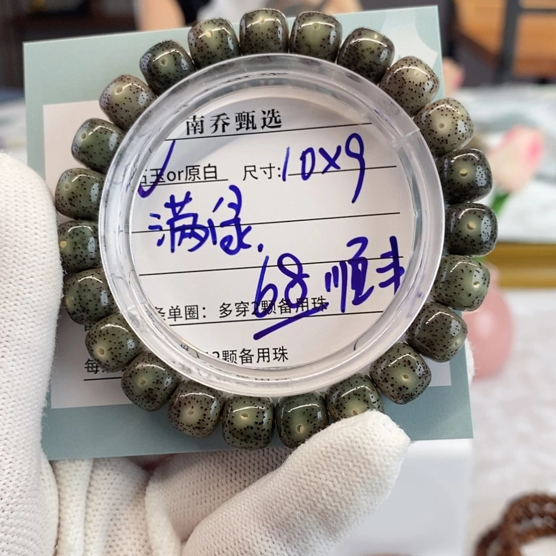星月菩提吊坠星月菩提