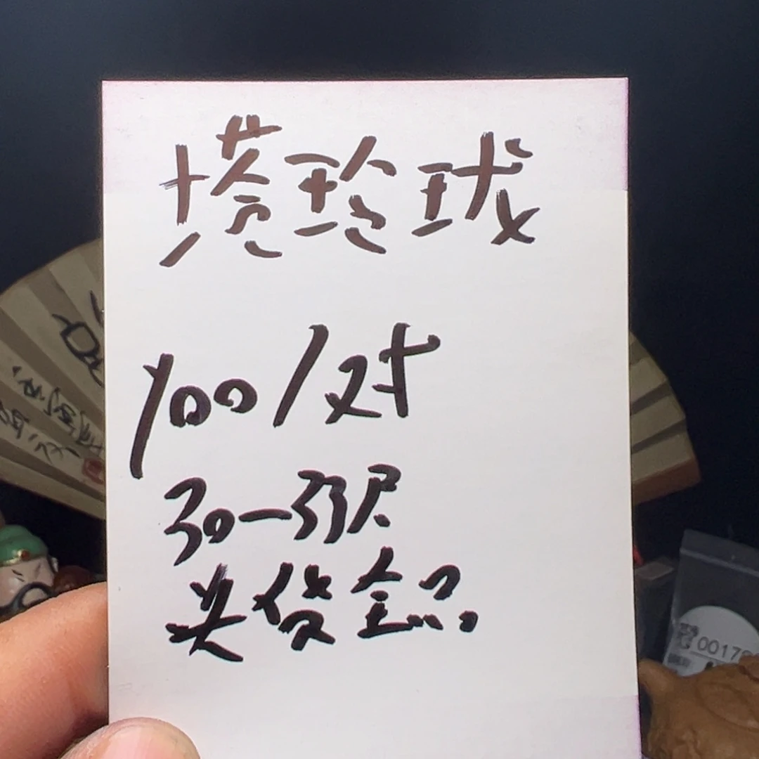 文玩核桃吊坠我们