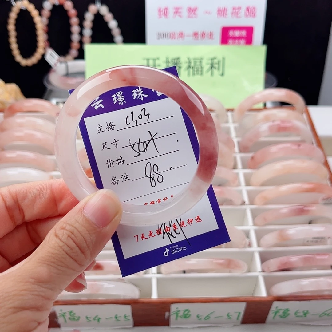 石英质玉手镯未镶嵌