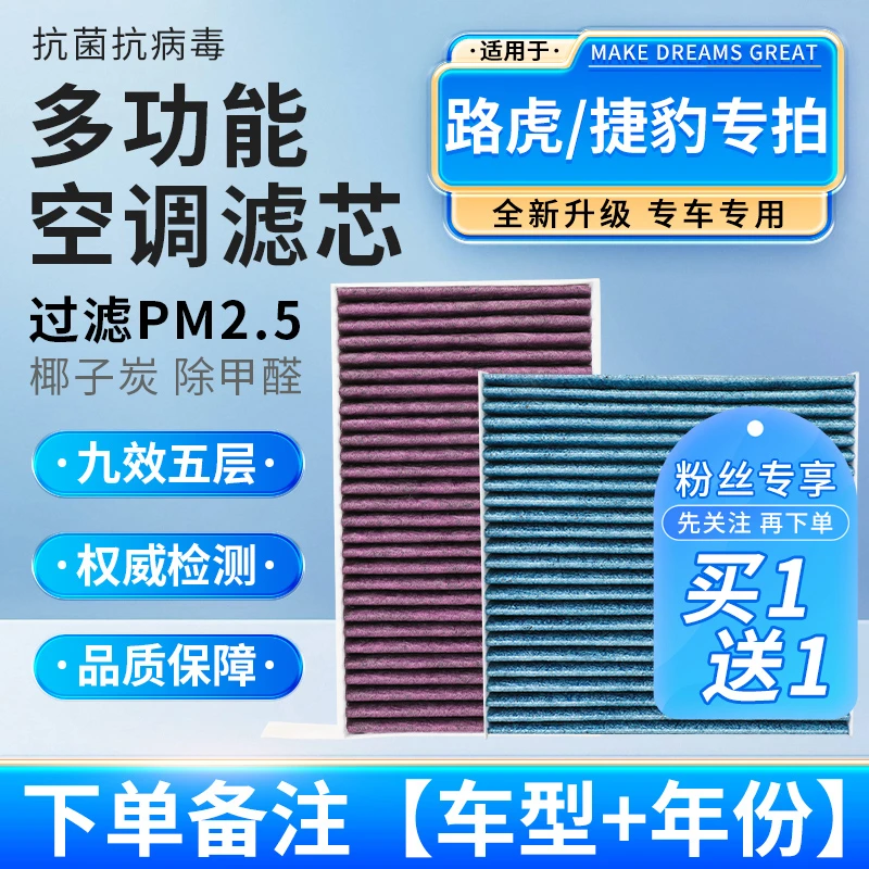 【捷豹/路虎】发现运动神行揽胜极光XELFL多功能空调滤芯空气