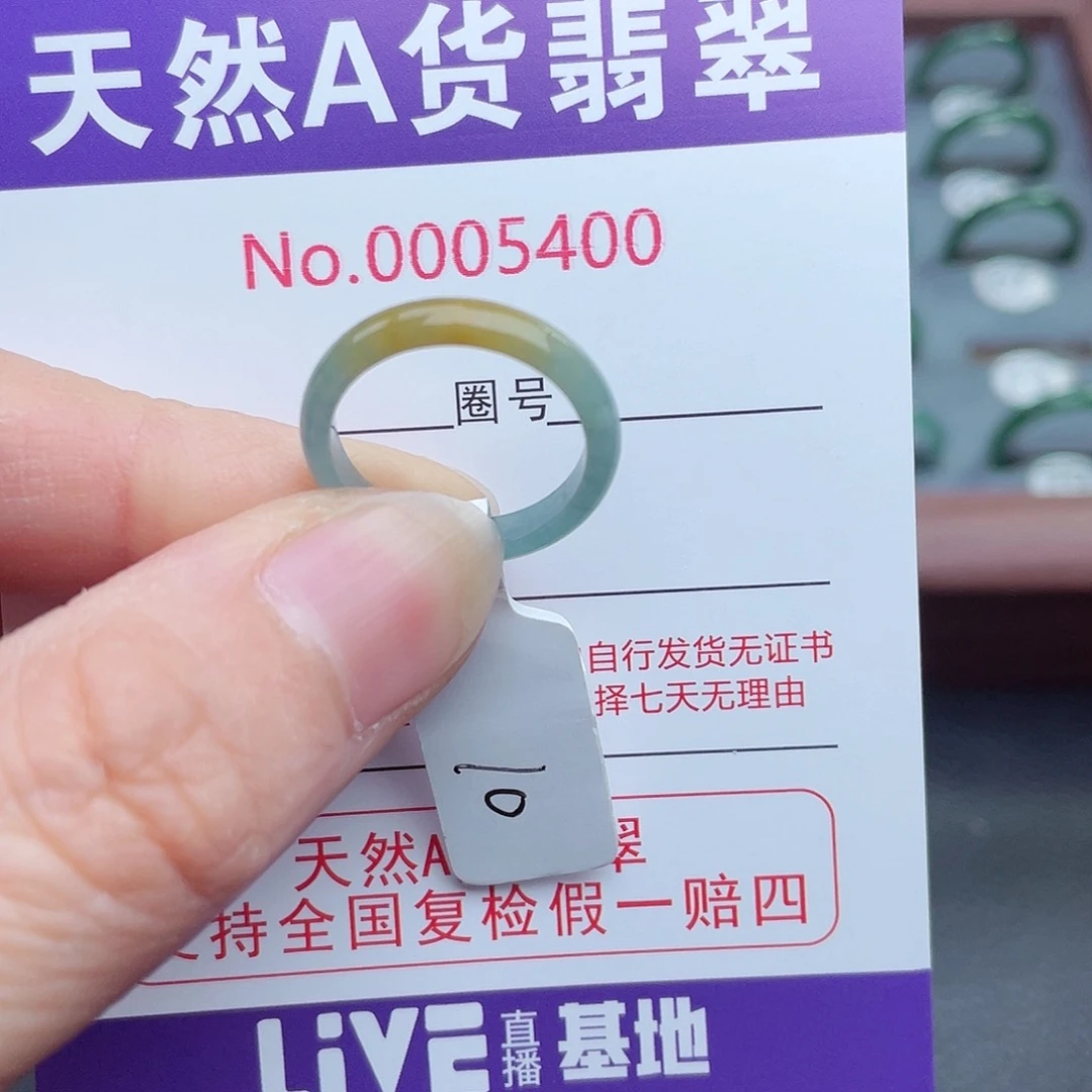 【闪购商品】翡翠戒指未镶嵌富***?天然