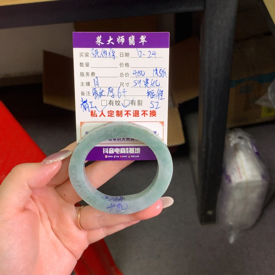 【闪购商品】未镶嵌手镯定制翡翠?****