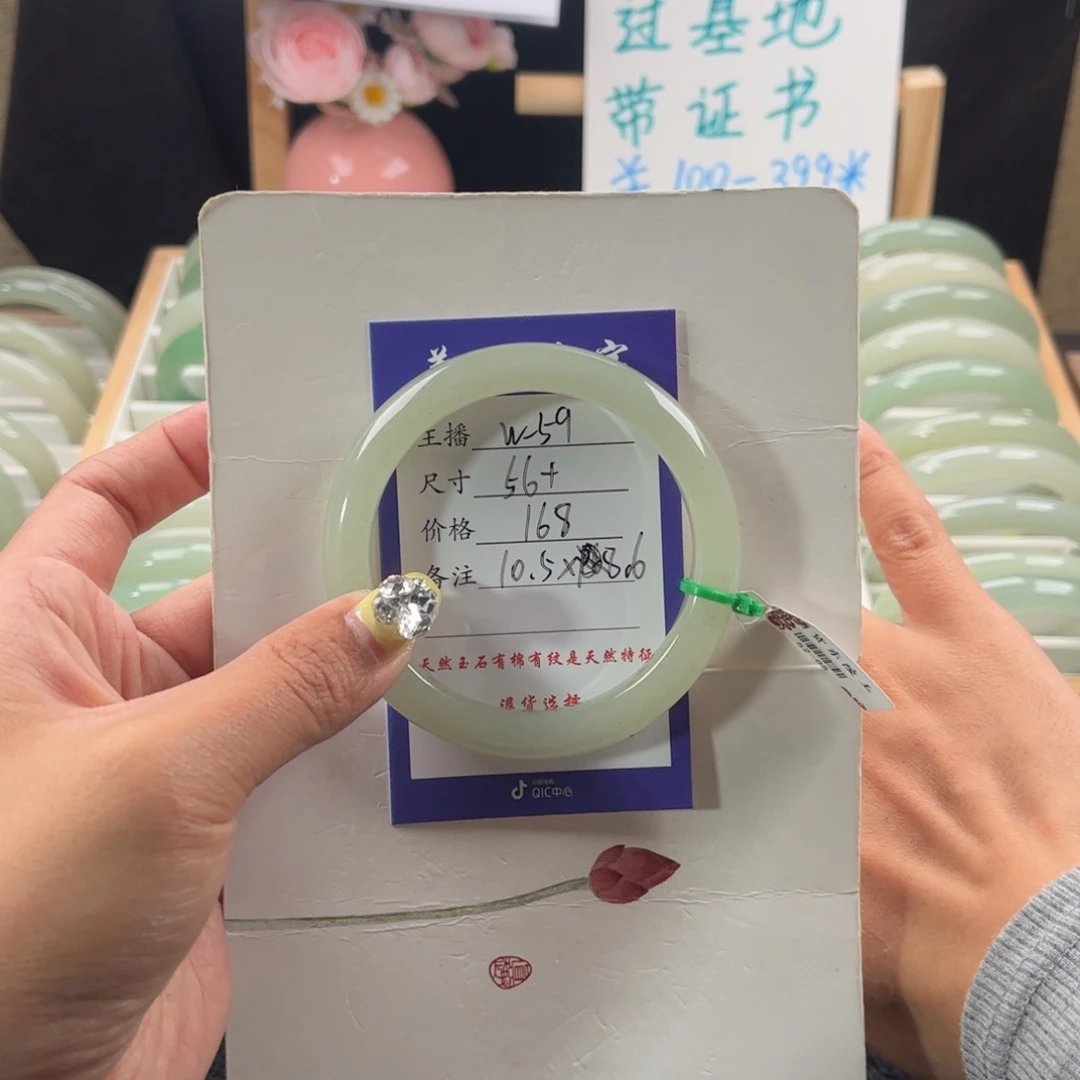 石英质玉手镯未镶嵌