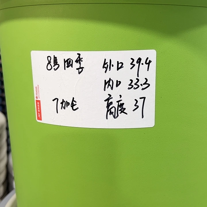 特价8号四季口39高37白色3个无托