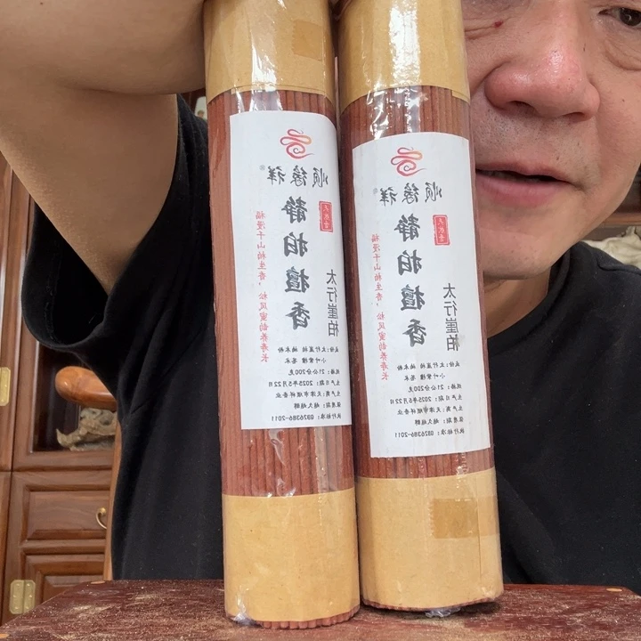 太行崖柏静柏檀香2包400克