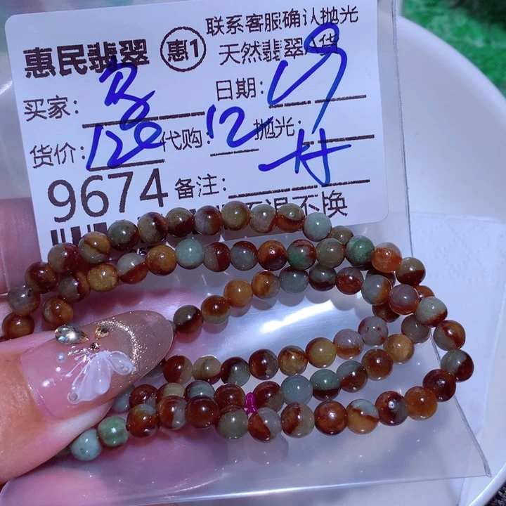 翡翠颈饰未镶嵌乌****开