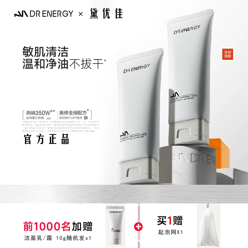 黛优佳洗面奶氨基酸洁面控油保湿舒缓泡沫洁面乳霜女温和敏感肌