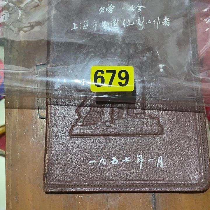 *****民俗文化研究中心