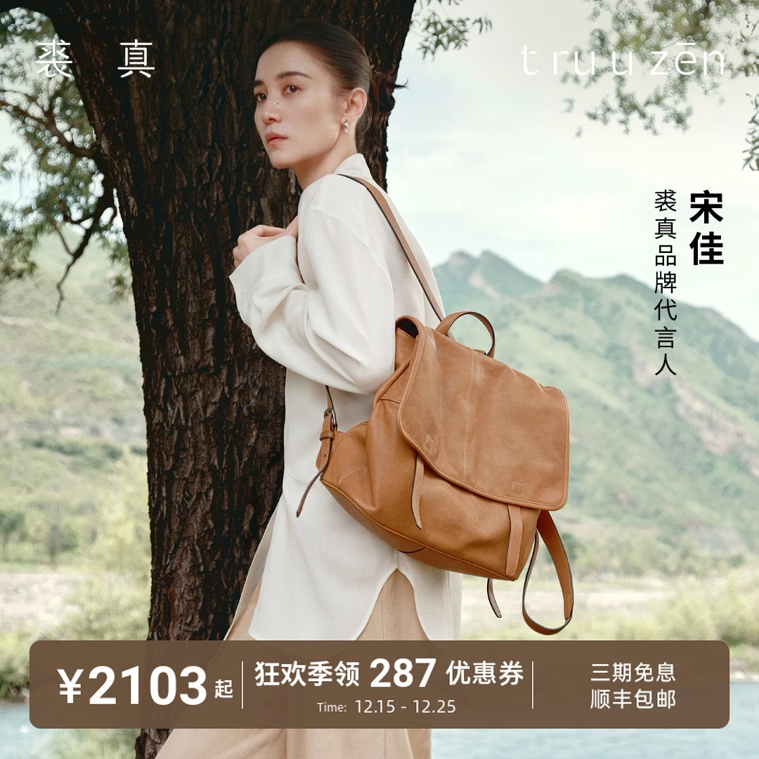 【宋佳同款】裘真植鞣羊皮信使双肩包大容量上班通勤休闲背包新款