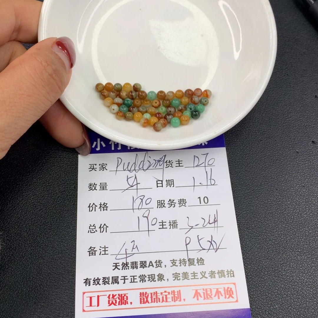 翡翠手链未镶嵌P****g散珠多样性发自选