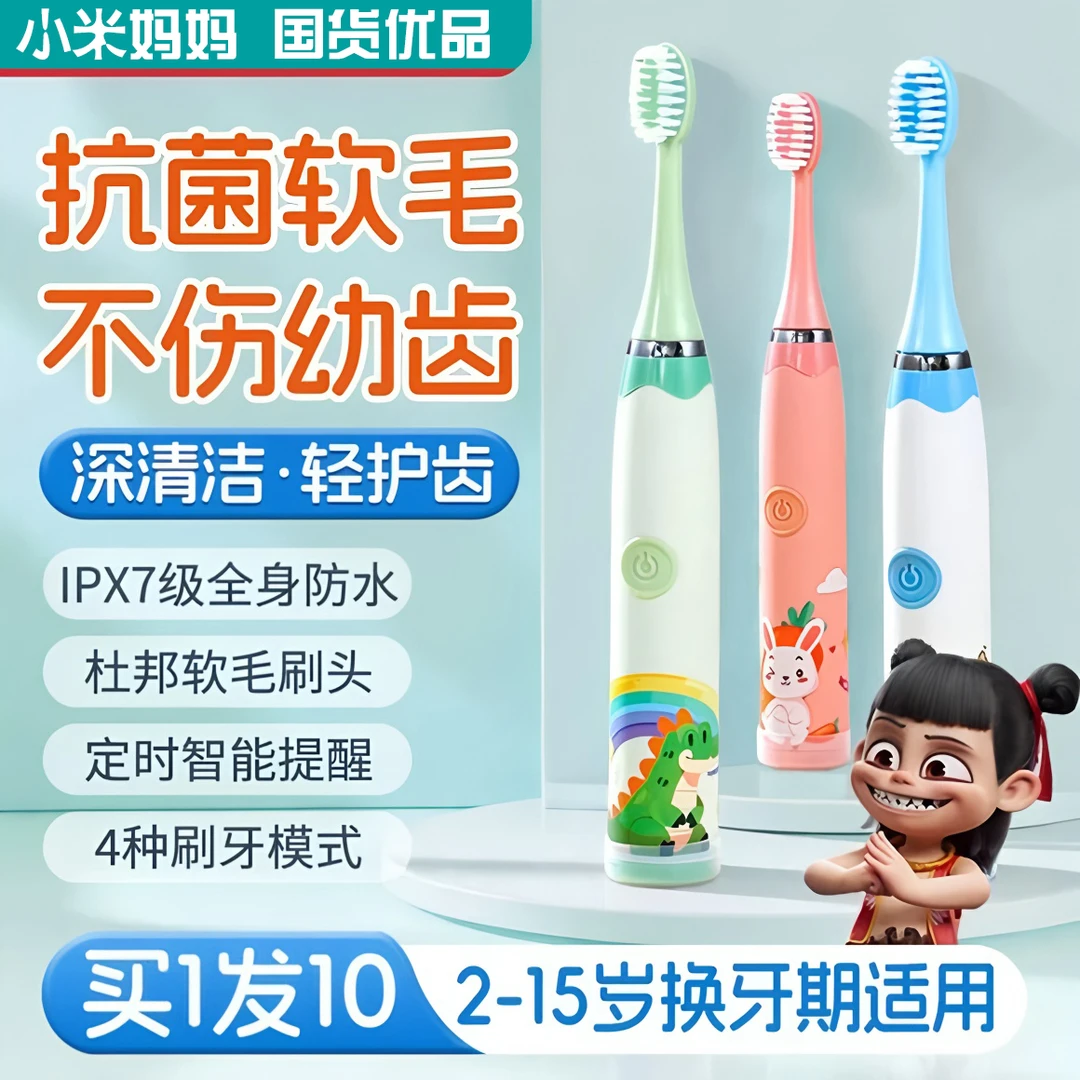 德国品质儿童电动牙刷自动声波3到6到12岁以上小学生宝宝防蛀牙刷