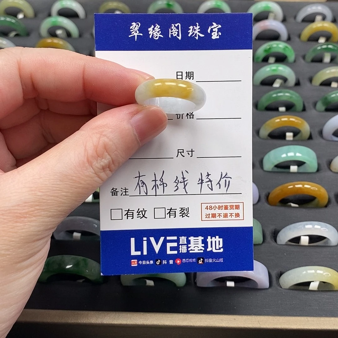 未镶嵌戒指翡翠a货13圈zz