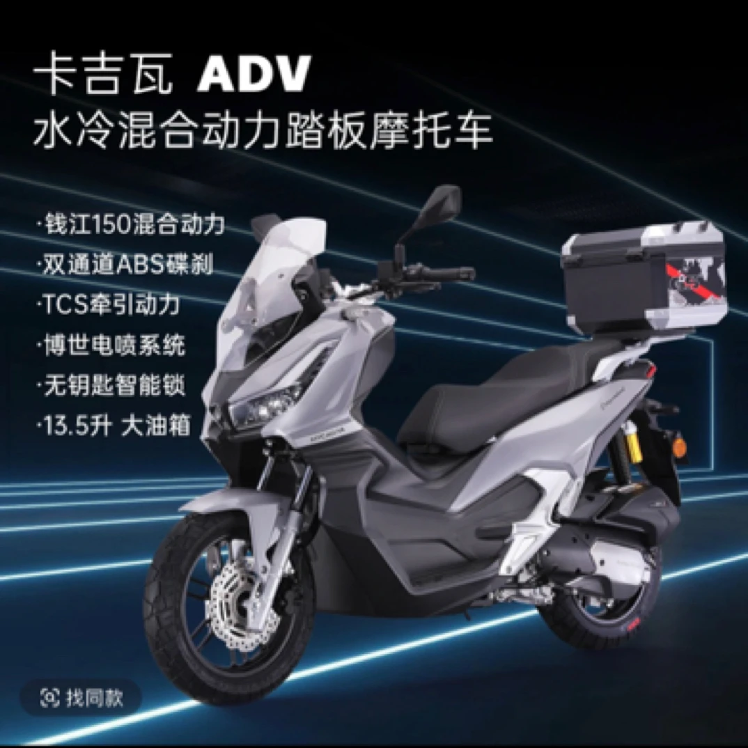 【钉车链接，私拍不发】卡吉瓦（150/250通用）