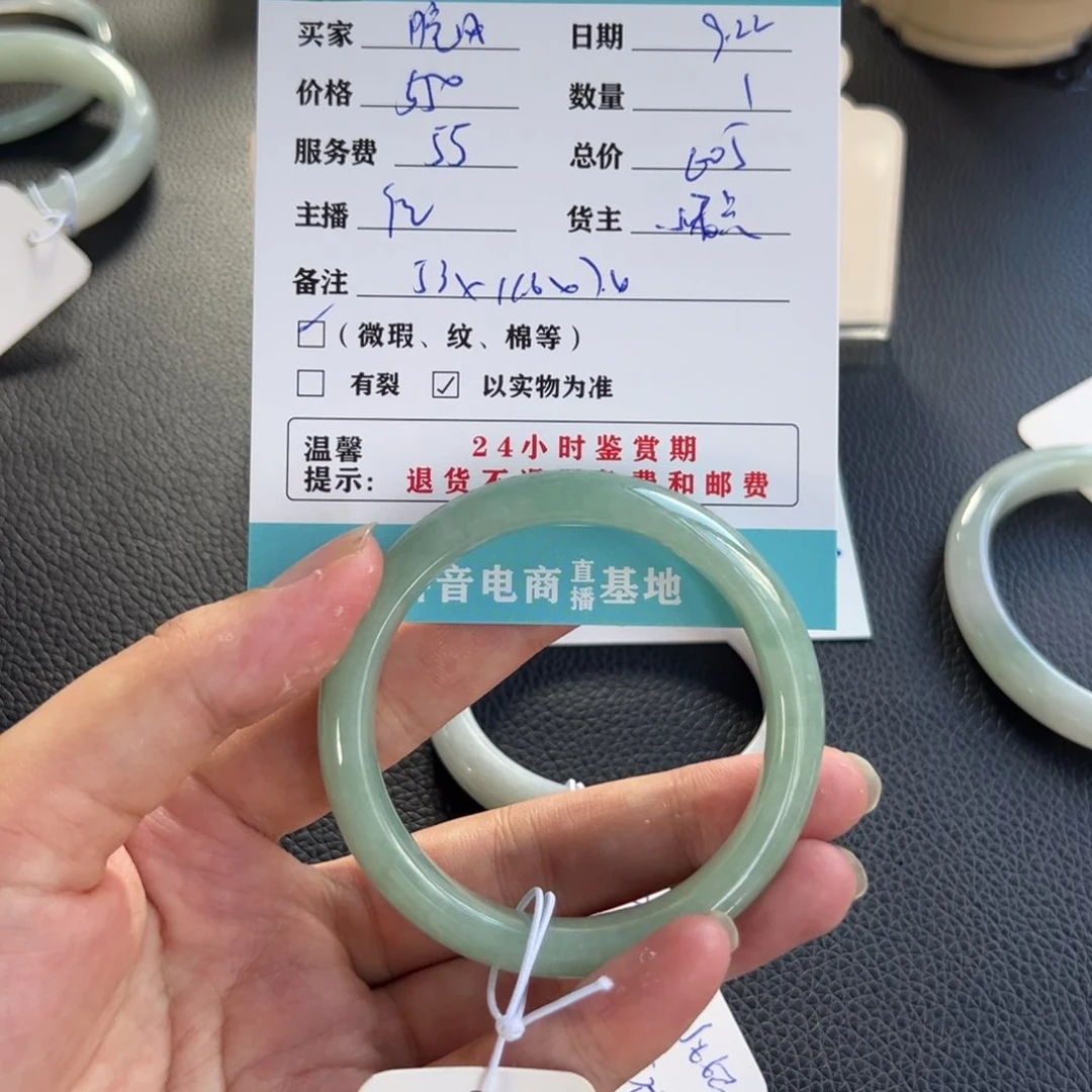 未镶嵌手镯翡翠晚****行