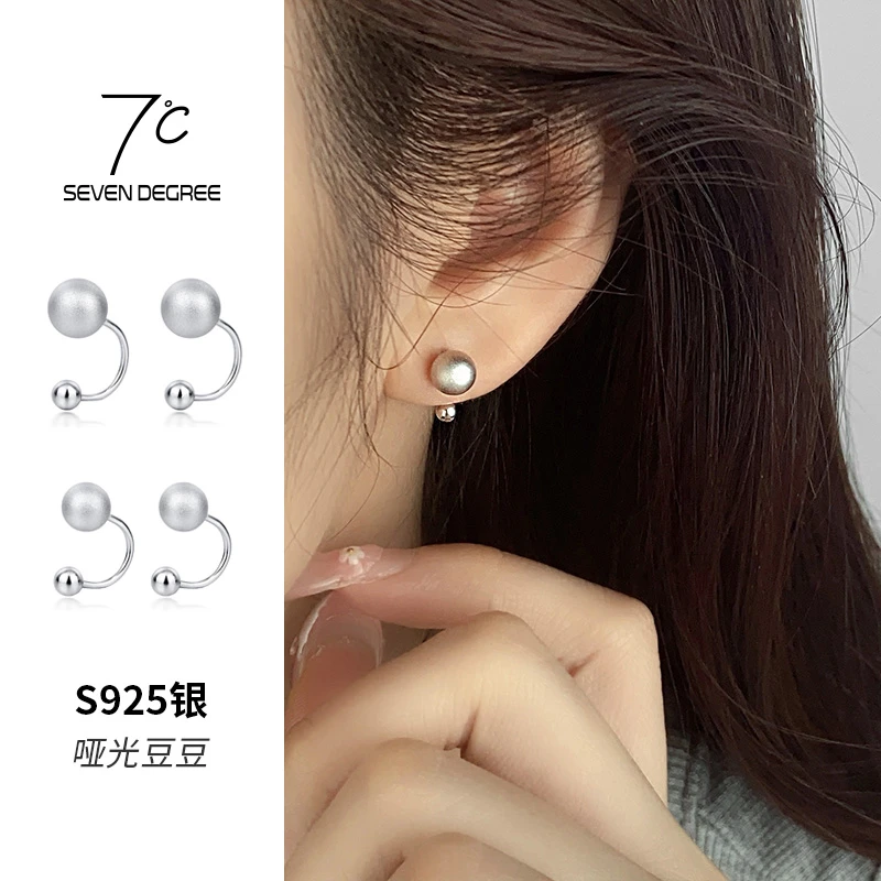 七度 925银耳饰 纯银耳钉女简约亚光圆球豆豆耳骨钉轻奢防掉养耳