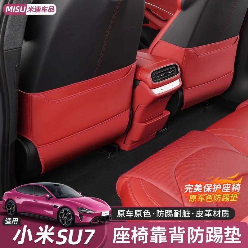 适用于小米SU7后排座椅背防踢垫靠背冰箱防脏垫内饰改装用品配件
