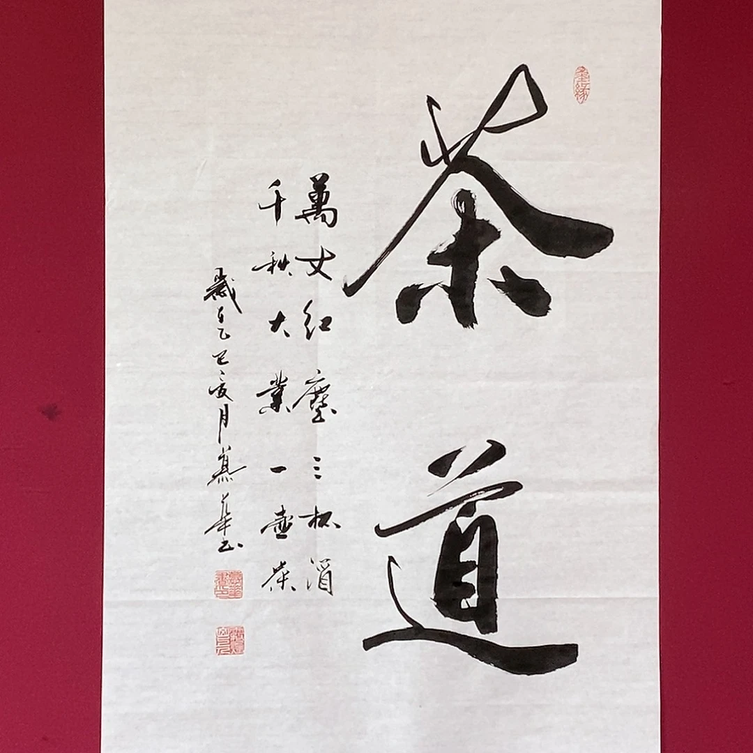 书法慕华老师作品