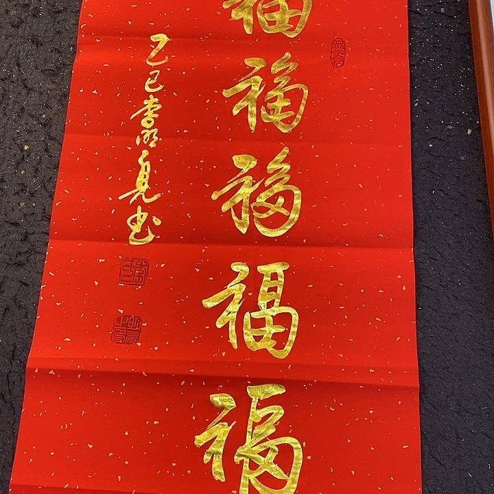 书法书画艺术作品展