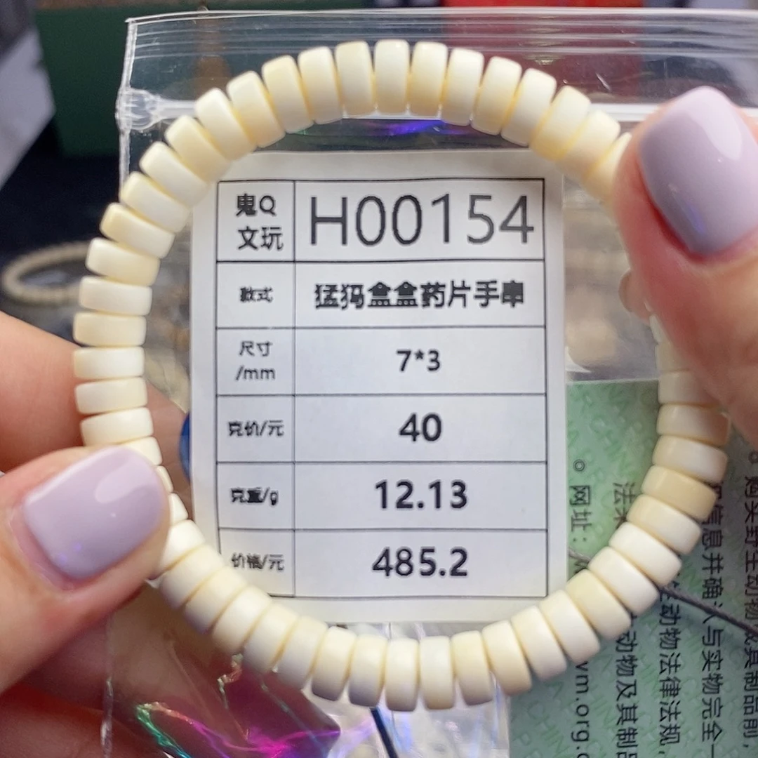 猛犸牙配饰 保真 假一罚四