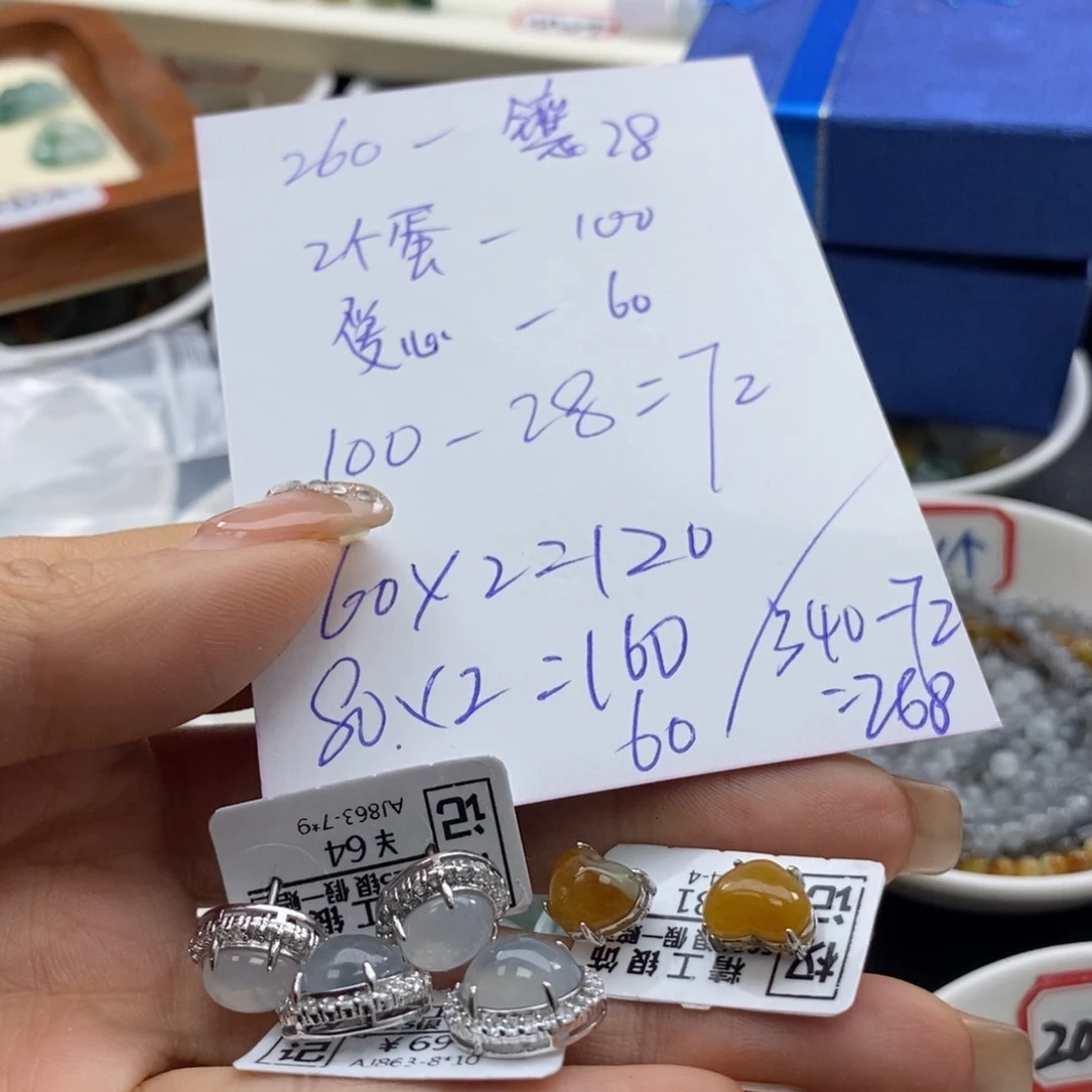 翡翠颈饰未镶嵌_***?总268