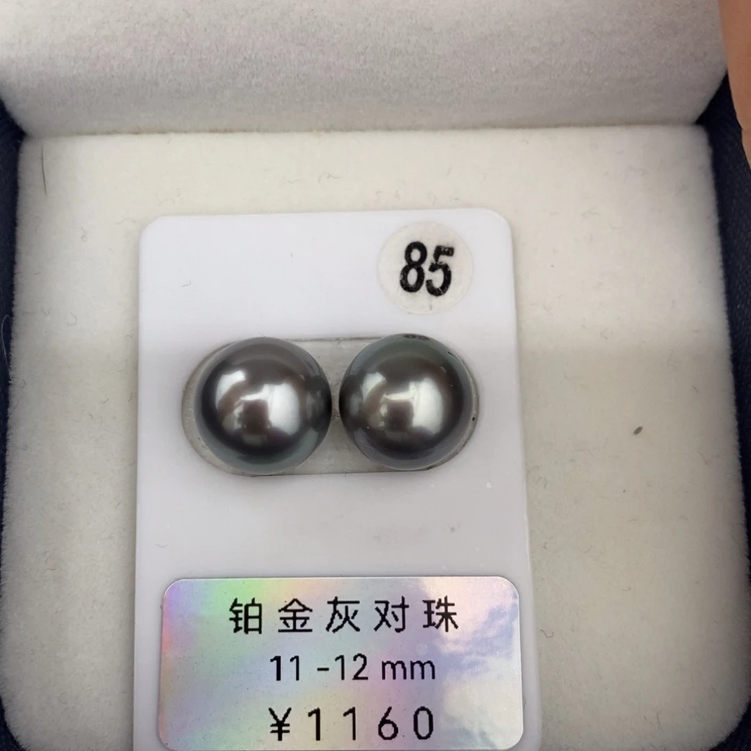 定制海水珍珠未镶嵌裸珠铂金灰对珠11-12mm