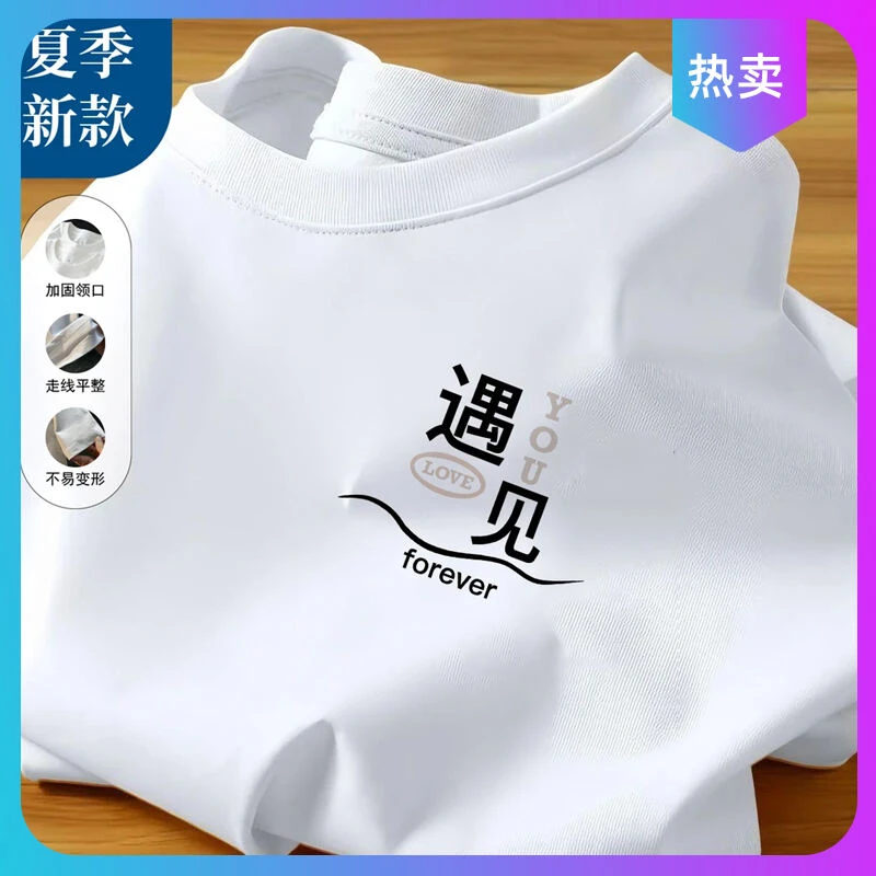 男士冰丝白色T恤美式潮牌短袖T恤男夏季设计感百搭宽松重磅纯半袖