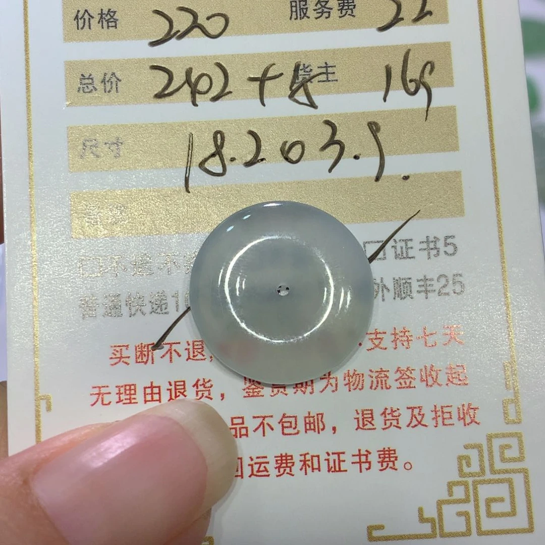 翡翠挂件未镶嵌?****心扣子