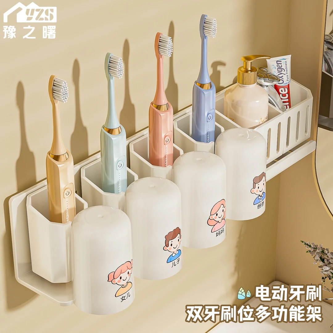 牙刷置物架免打孔漱口杯刷牙杯奶油风卫生间壁挂式电动牙刷架子