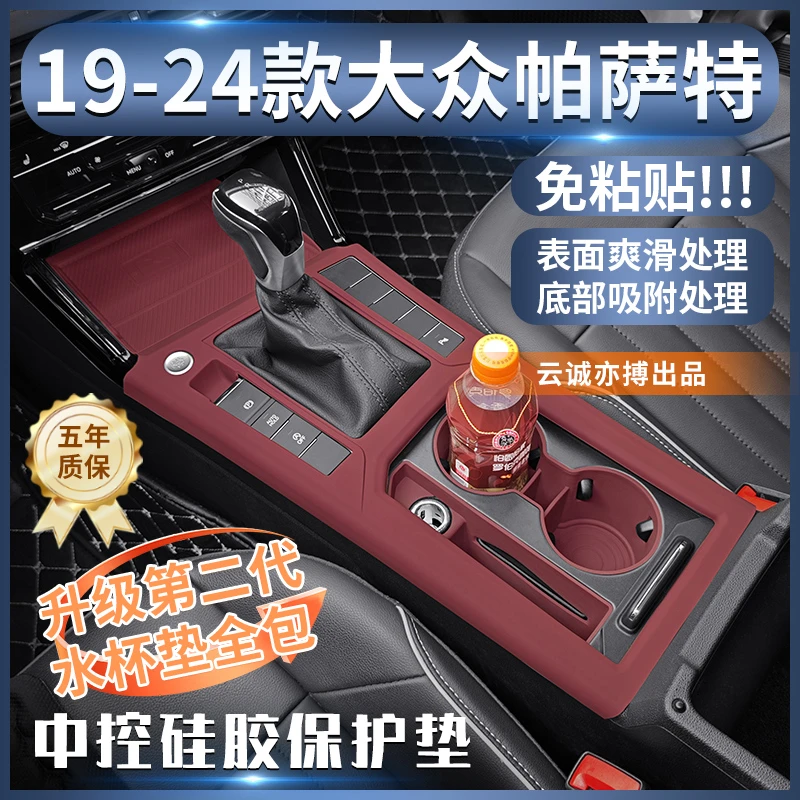 适用于19-24款大众帕萨特中控硅胶垫保护垫帕沙特内饰改装配件