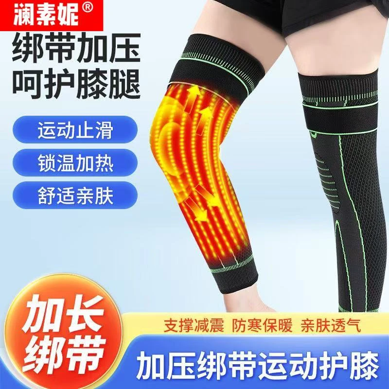 艾草绑带护膝盖保暖男女士关节发热老人护腿防滑护膝