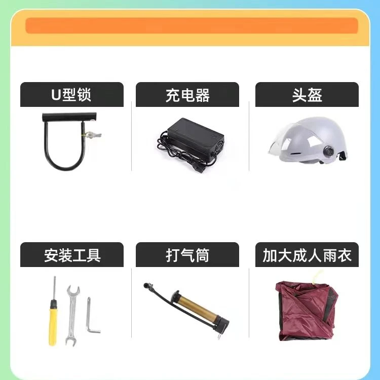 小四轮电动车豪华大礼包