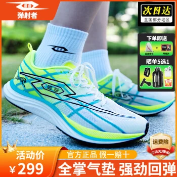 弹射者猎豹2.0跑鞋体考训练竞速全掌气垫减震青少年体测运动鞋