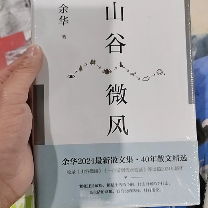 千古微风山谷微风