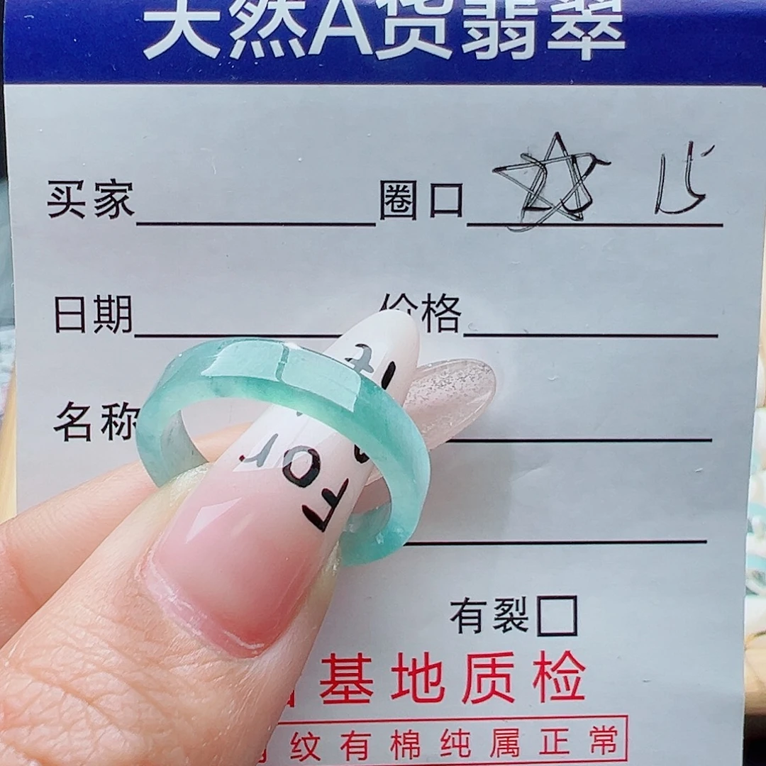 翡翠未镶嵌戒指天然