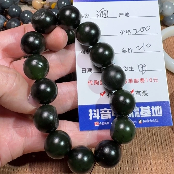 手链未镶嵌和田玉我****豆