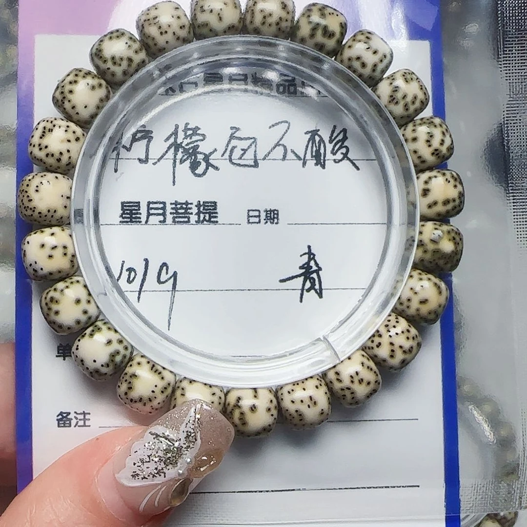 星月菩提吊坠柠****！星月菩提青花侧留