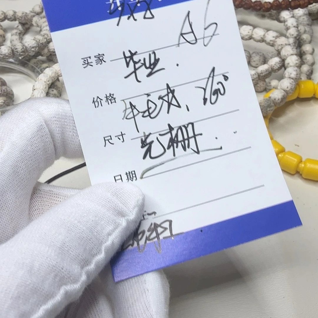 星月菩提吊坠光栅a6