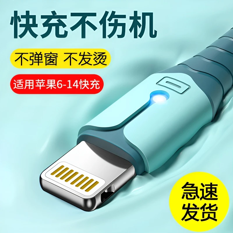 适用苹果iphone5/6s/7plus/8x/11pro/12手机充电线加长快充加长粗