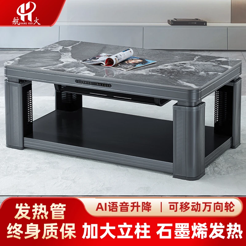 航火电暖炉语音取暖桌家用多功能智能电暖桌取暖茶几升降烤火桌
