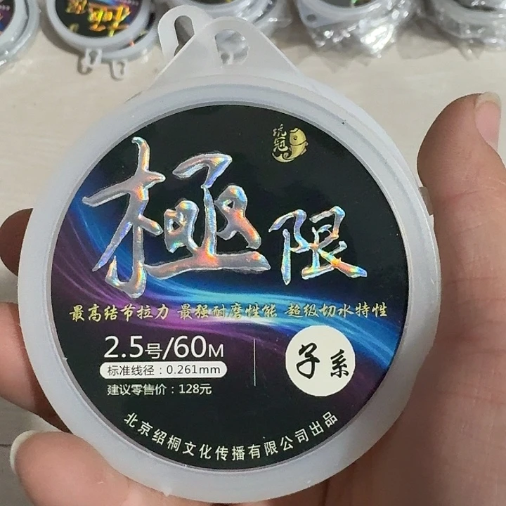 子2.5/1盘 60米 一单