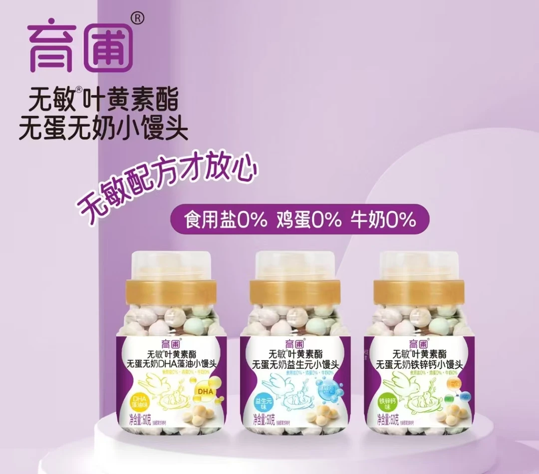 育圃无蛋无奶小馒头（拍一发二）