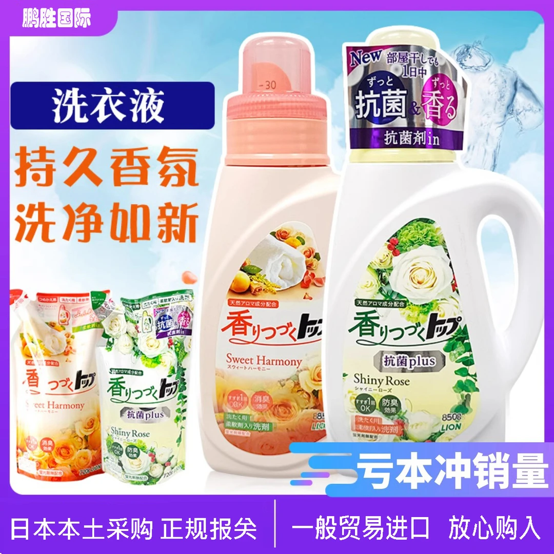 去污进口留香洗衣液家用柔软香氛家庭装抑菌消臭留香500g长效留香