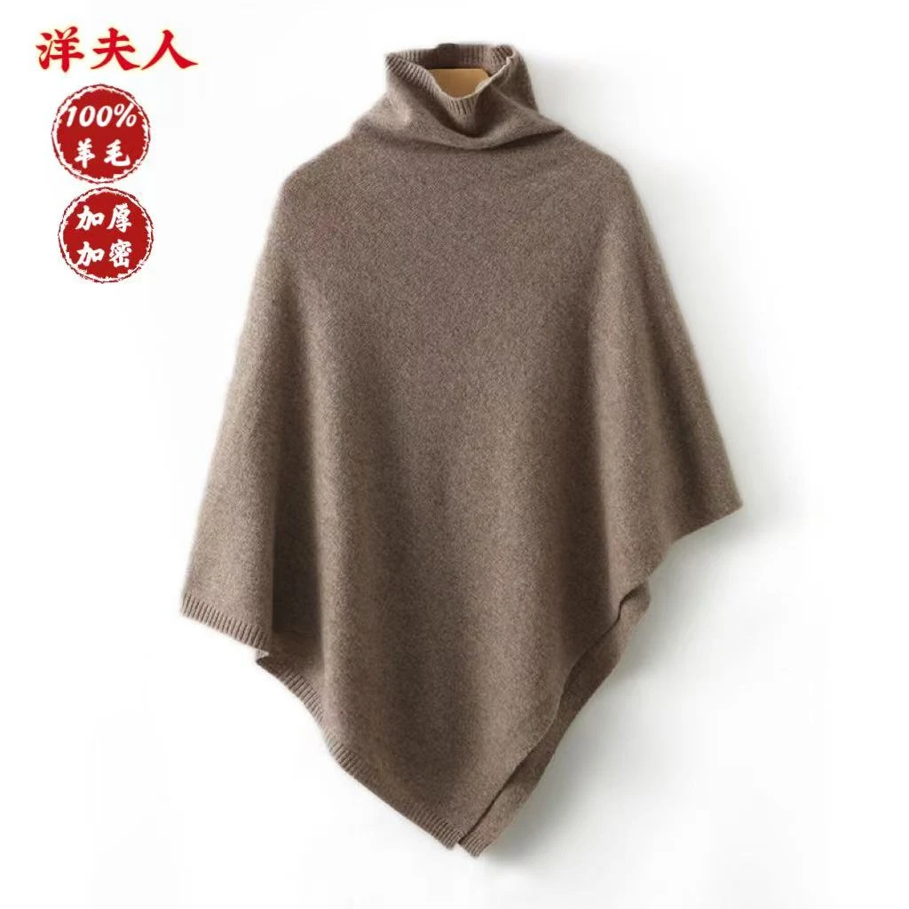 纯羊毛秋冬针织新款护肩高领100%羊毛上衣套头披肩围巾外穿斗篷
