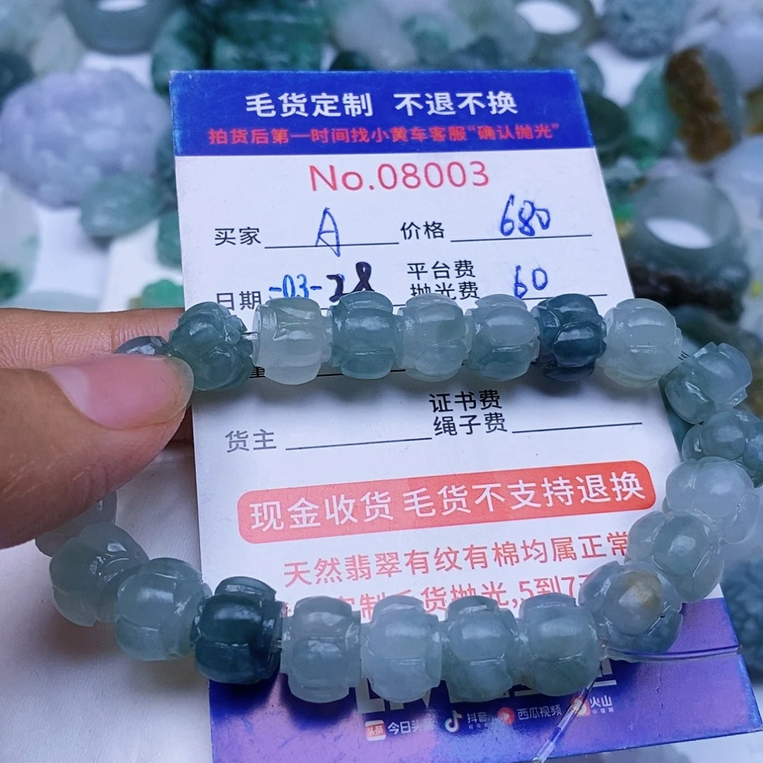 定制翡翠未镶嵌A**.翡翠