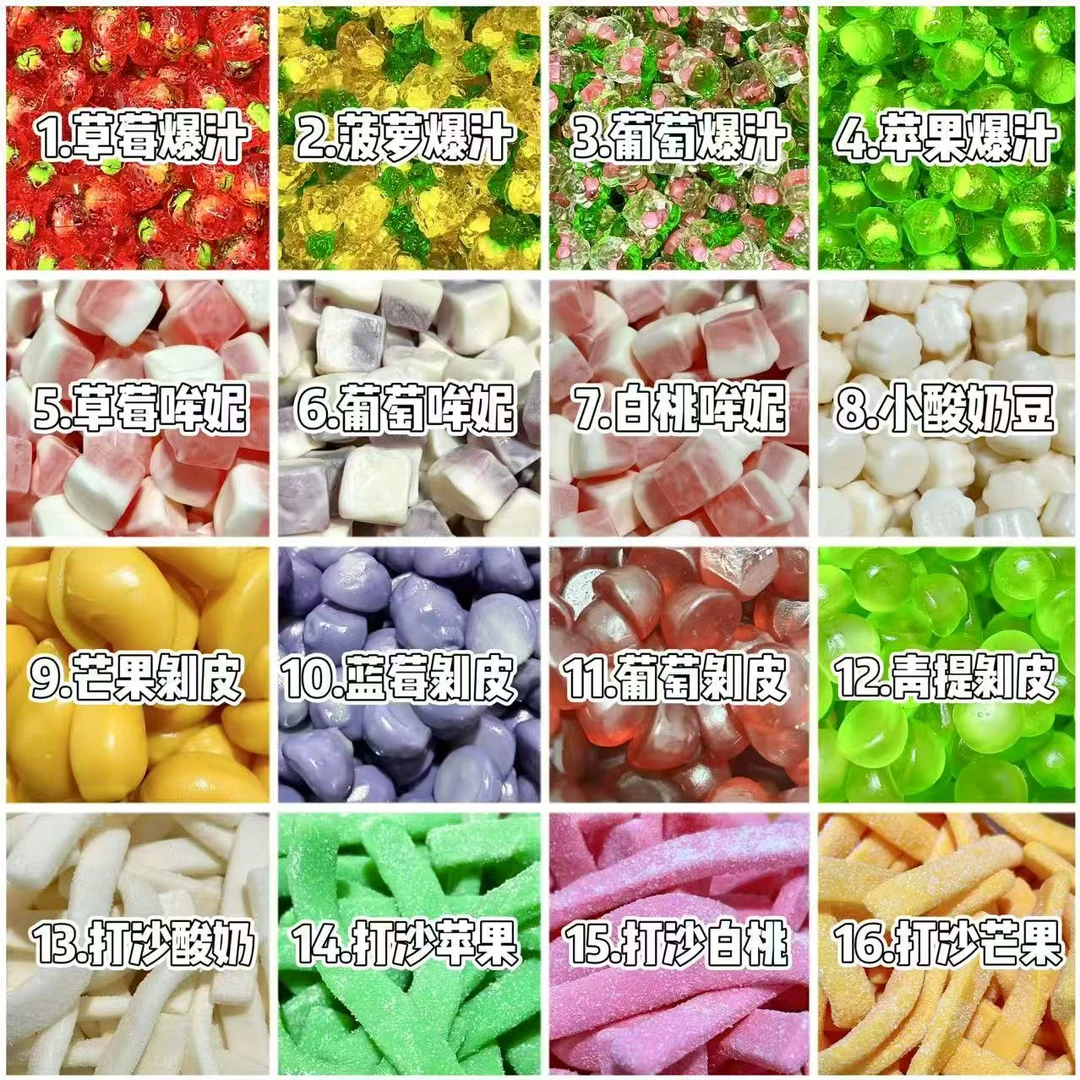 糖果兄弟橡皮糖阿斯塔特酸砂软糖果汁橡皮糖自选4D果汁软糖网红糖