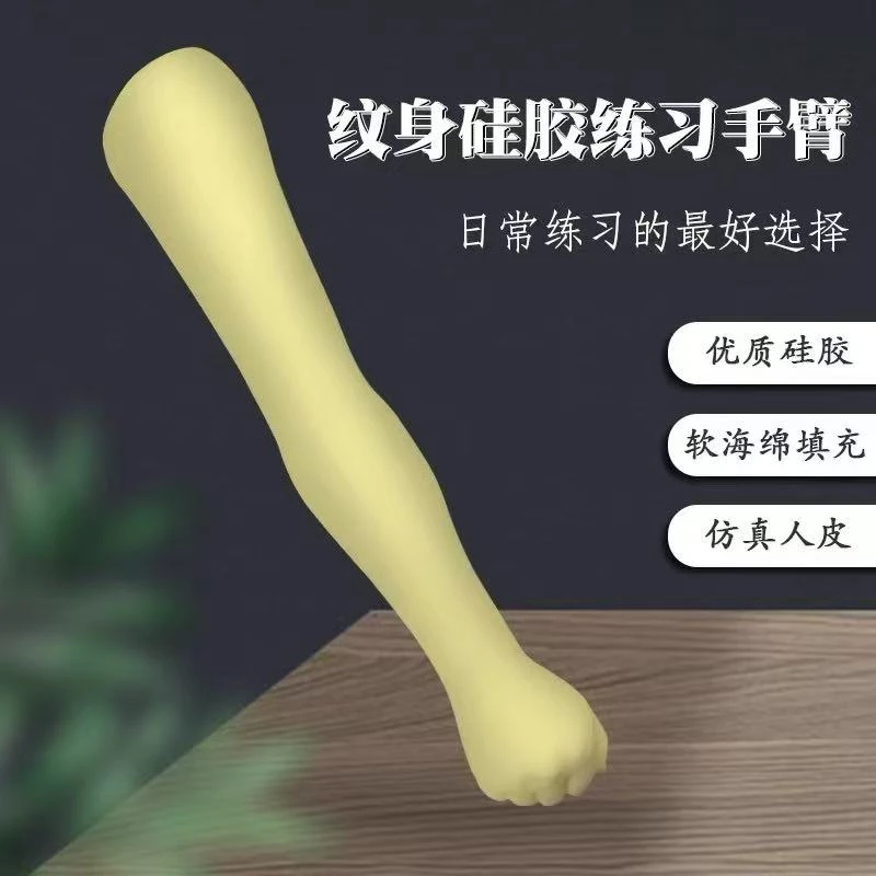 硅胶纹身手工花臂练习皮手臂假皮