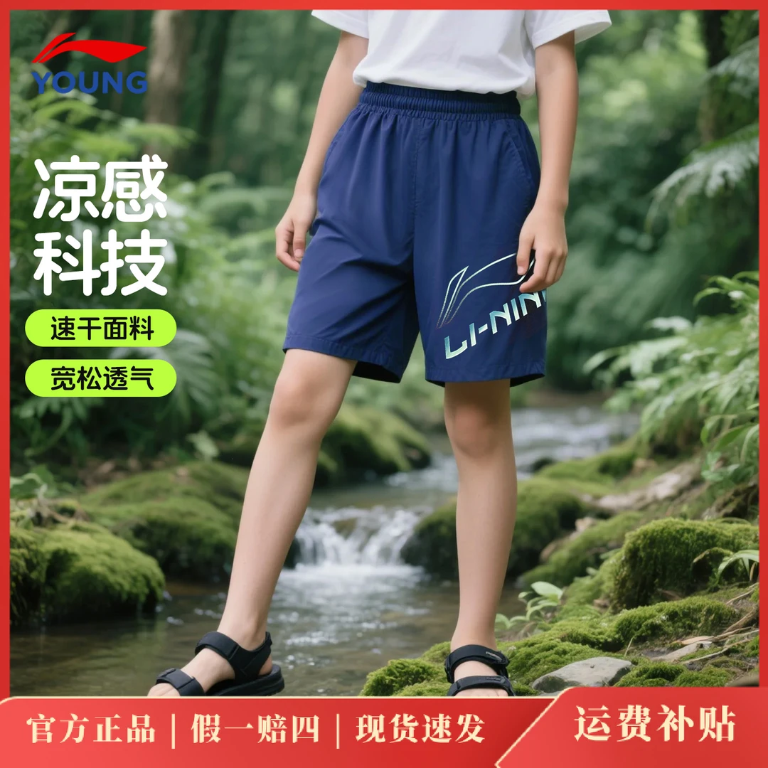 李宁儿童速干短裤2025夏季新款透气速干薄款五分裤运动宽松休闲裤